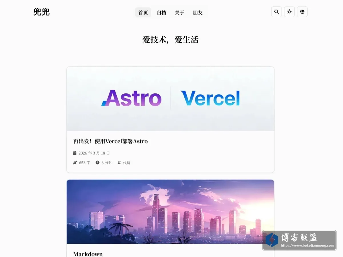 兜兜 - 爱技术，爱生活 的网站快照