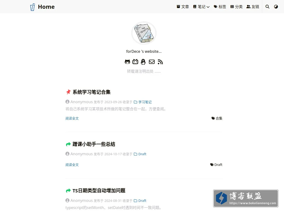 某人的小栈 的网站快照