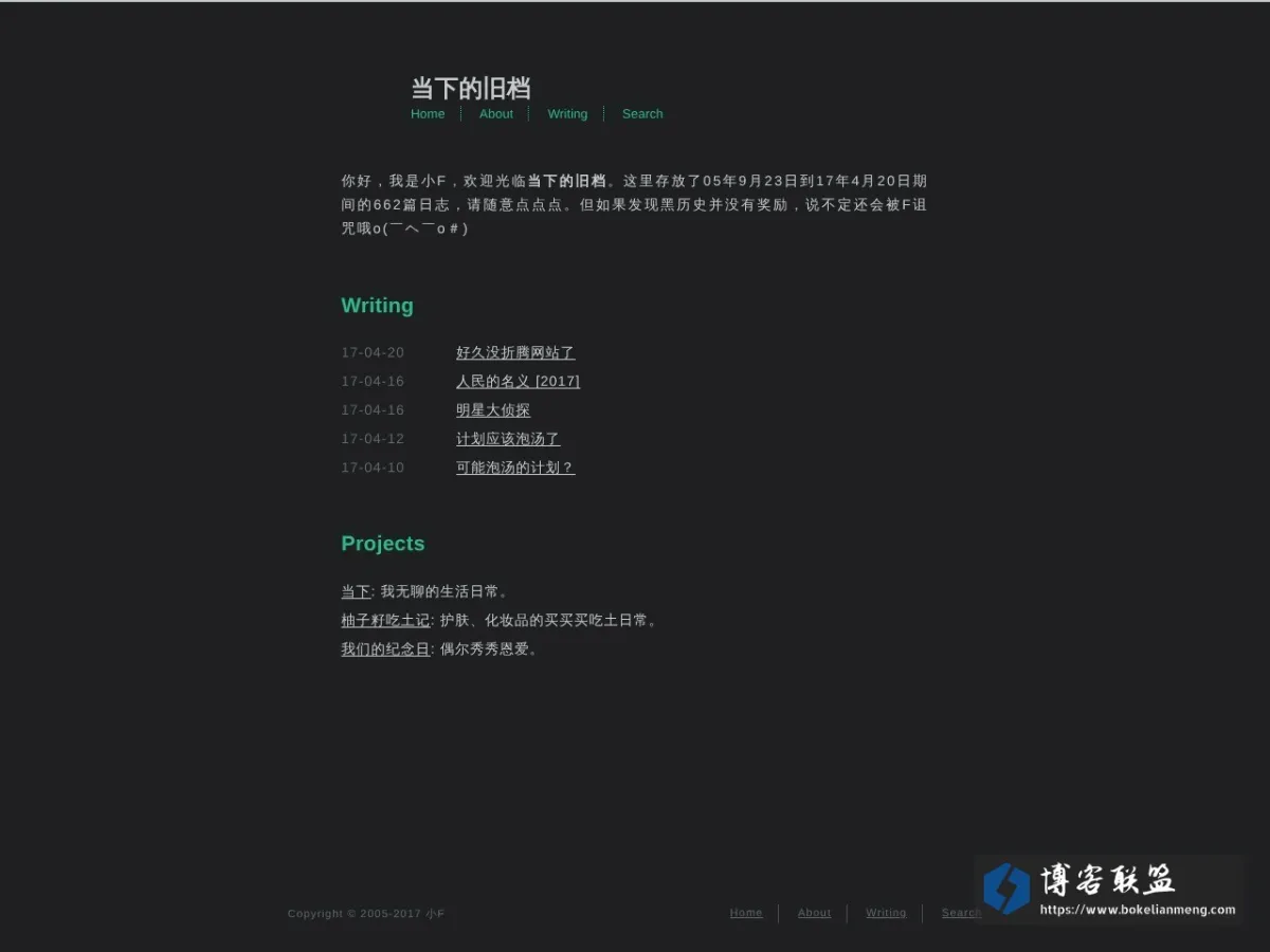 当下的旧档 的网站快照
