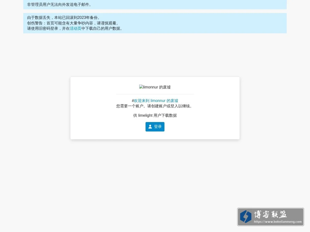 limelight.moe 的网站快照