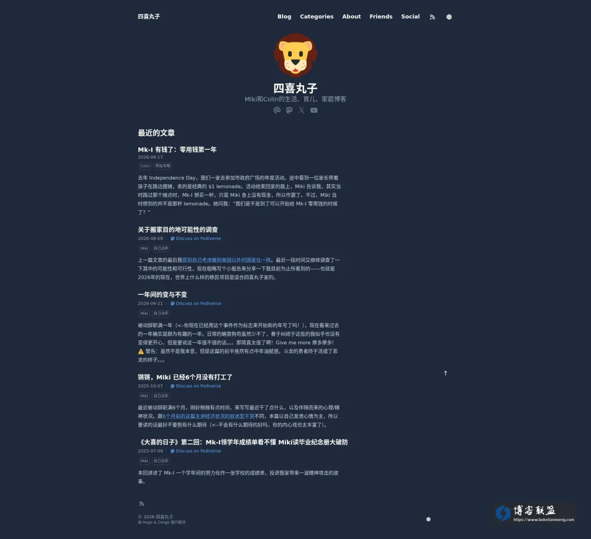 四喜丸子 的网站快照