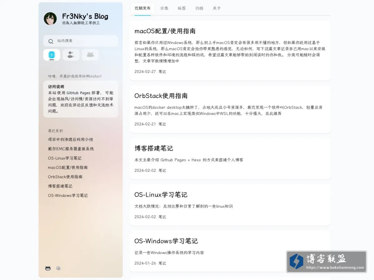 Fr3Nky's Blog 的网站快照
