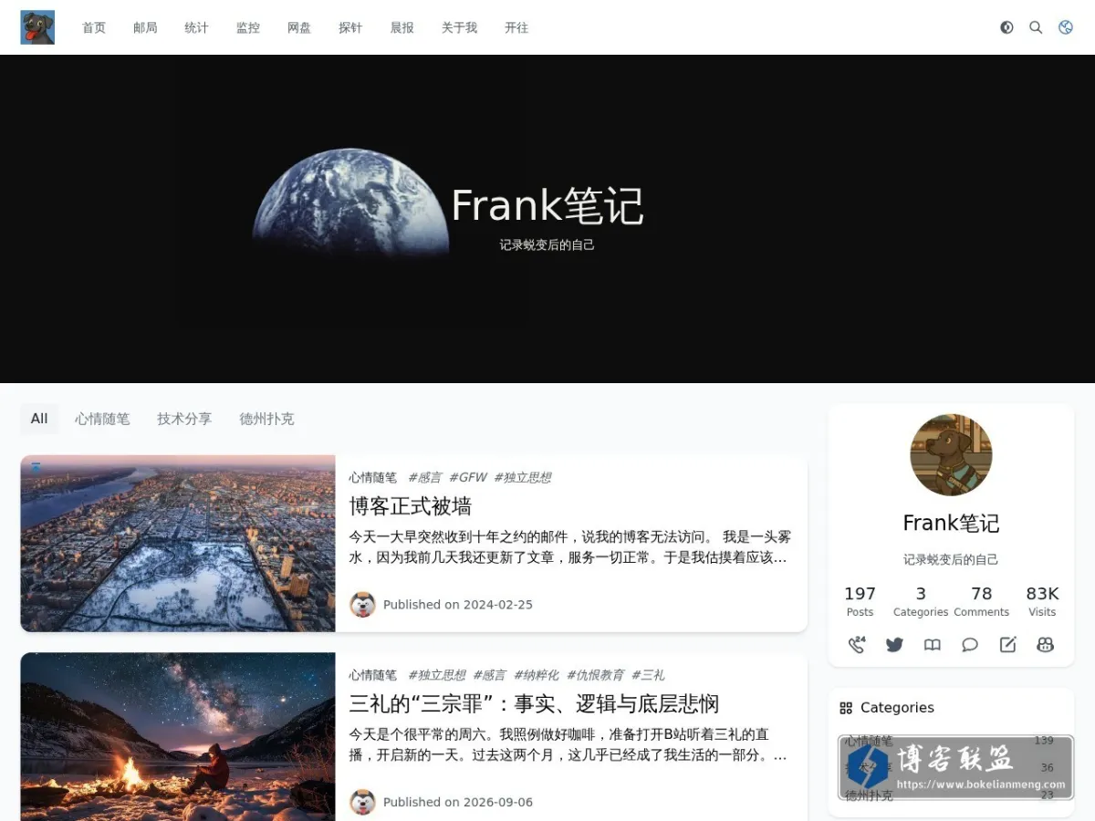 Frank笔记 的网站快照