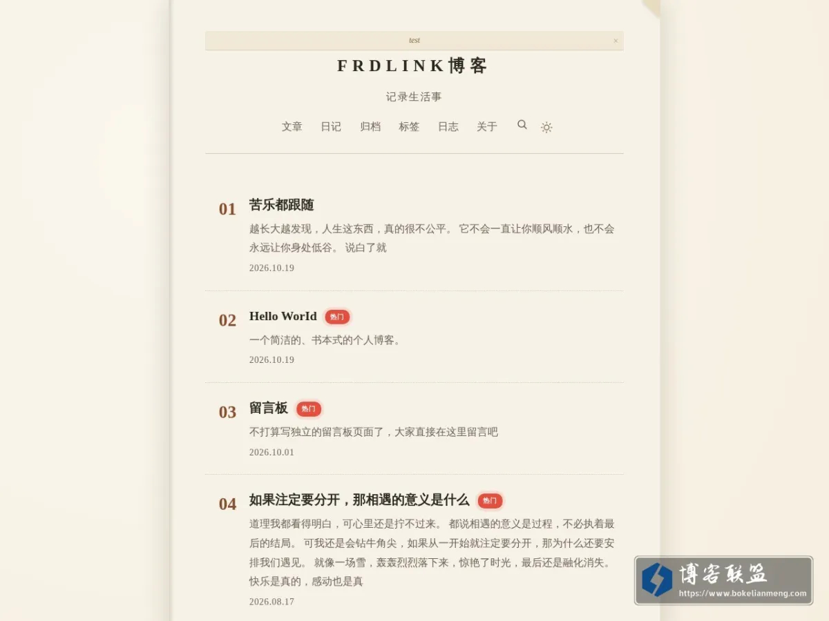 FRDLINK博客 的网站快照