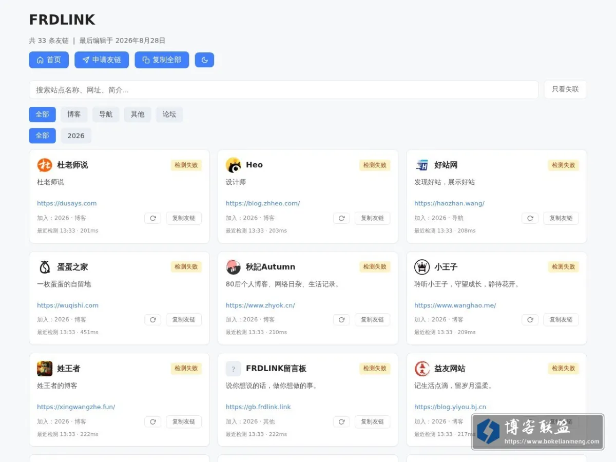 FRDLINK 的网站快照