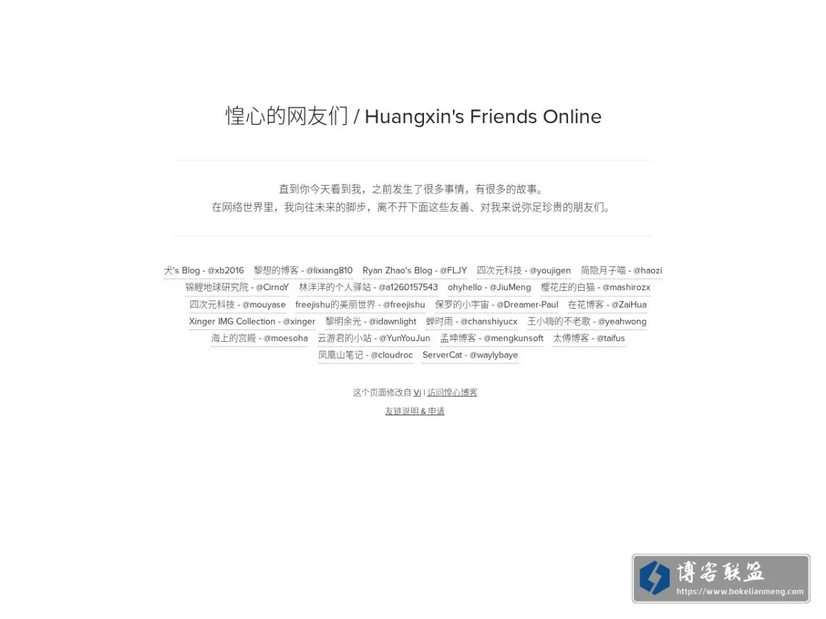 惶心的网友们 的网站快照