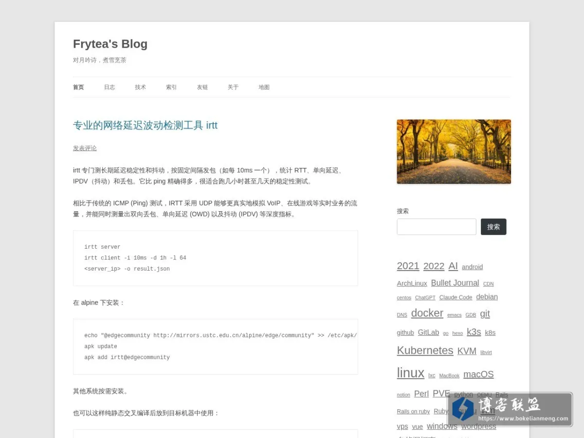 Frytea's Blog 的网站快照