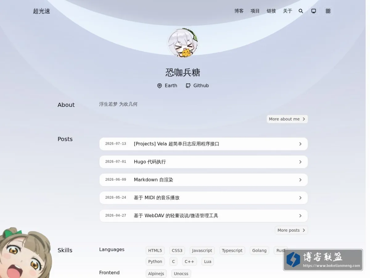 超光速 的网站快照