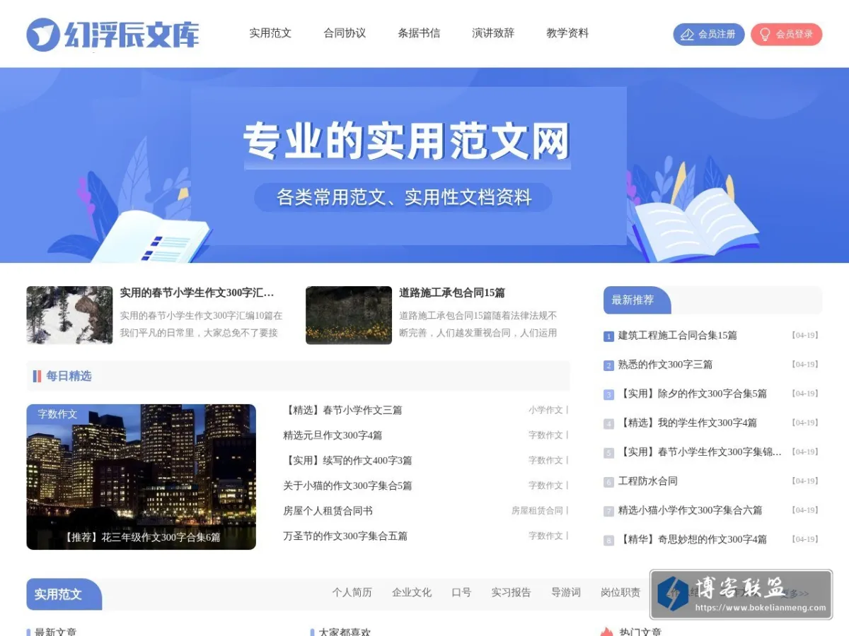 幻浮辰 的网站快照