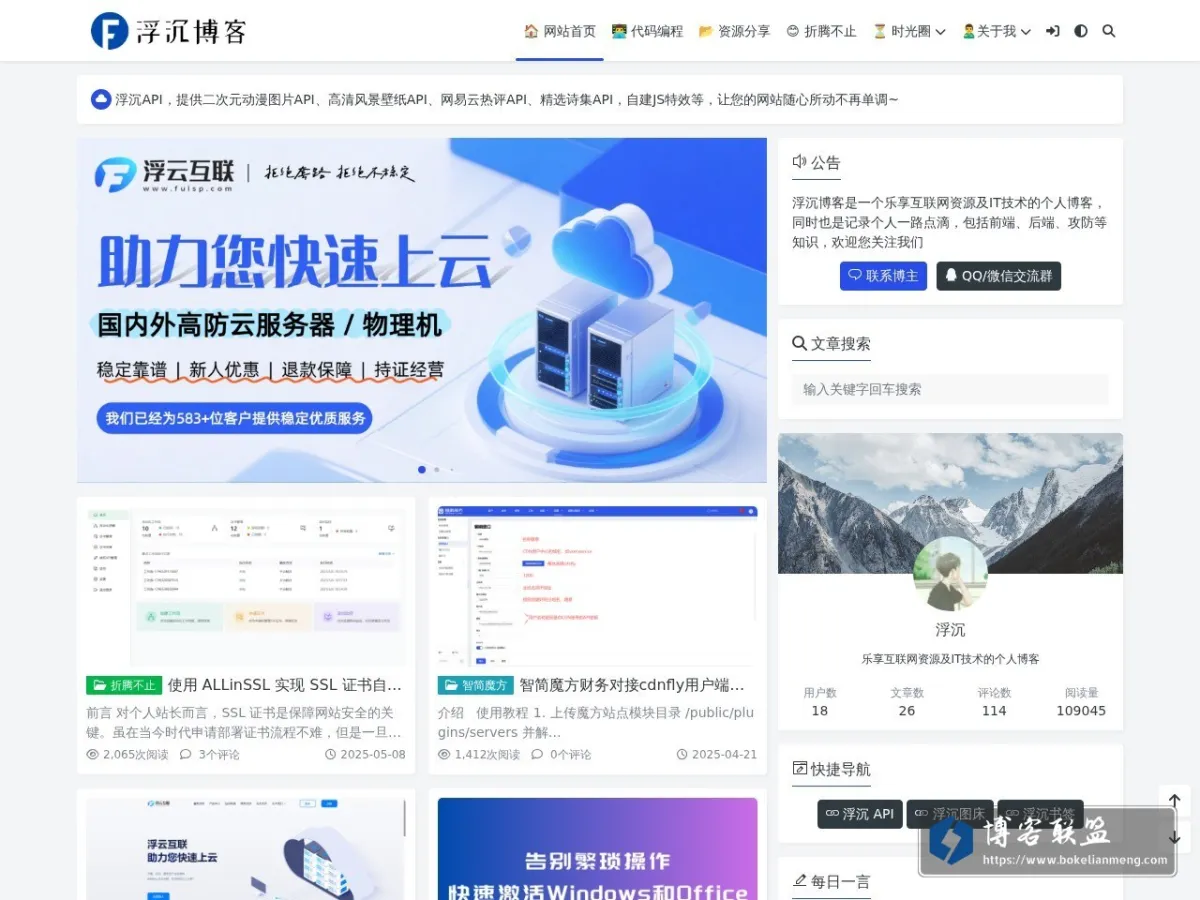 www.fuchenboke.cn 的网站快照