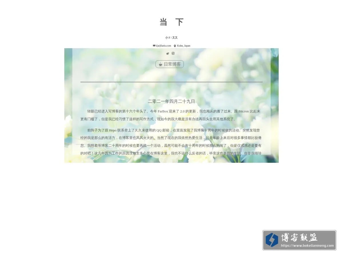 当下 的网站快照