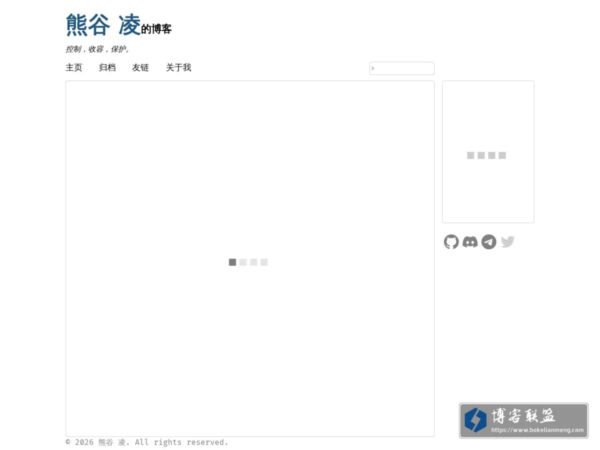 熊谷凌的博客 的网站快照