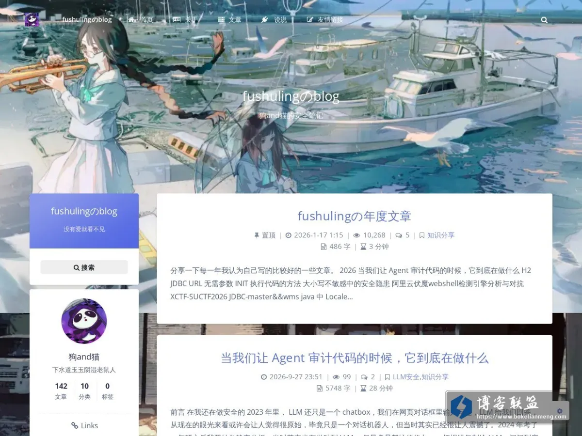 fushuling.com 的网站快照