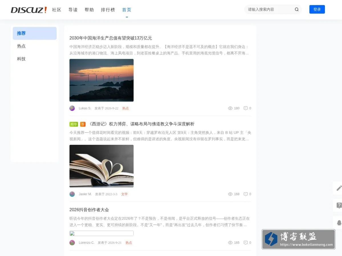 富头条 的网站快照