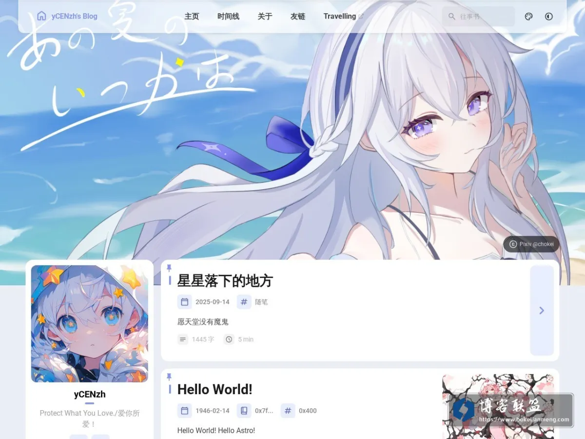 yCENzh's Blog 的网站快照