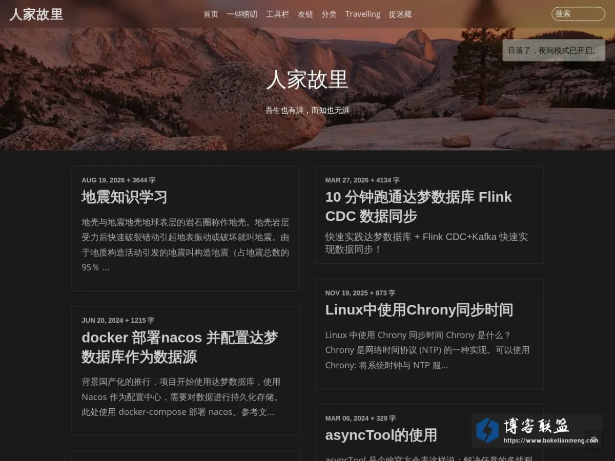 人家故里 的网站快照
