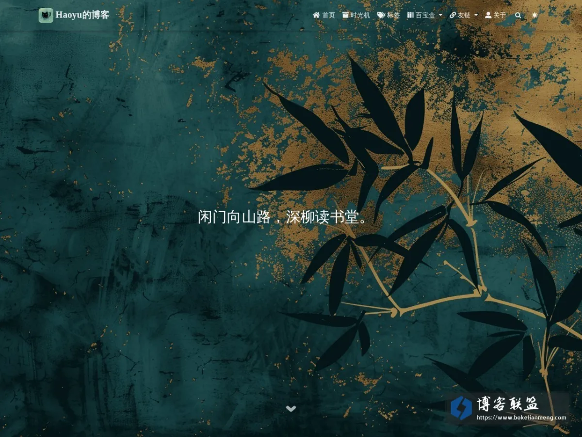g-haoyu.top 的网站快照