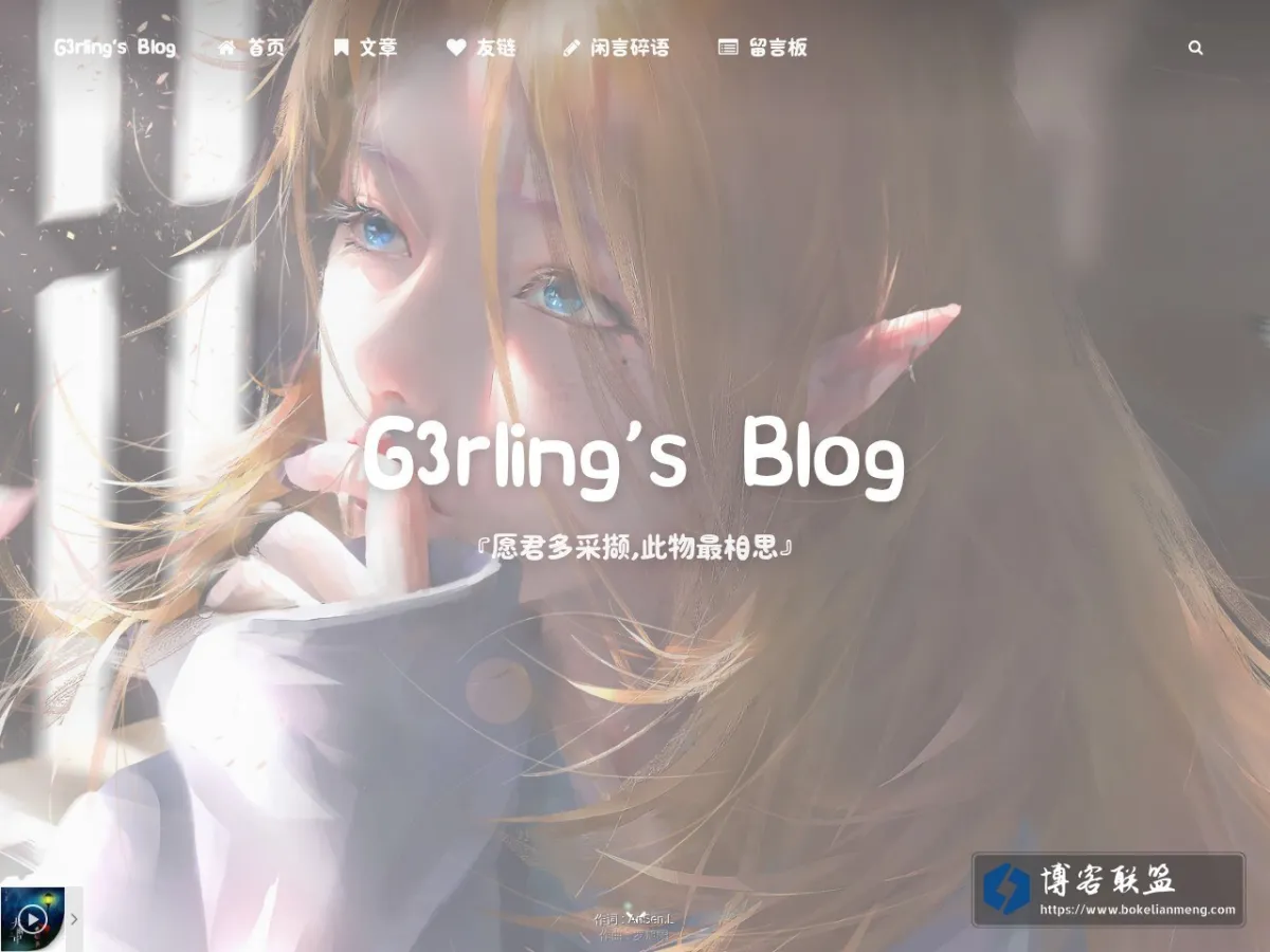 g3rling.top 的网站快照