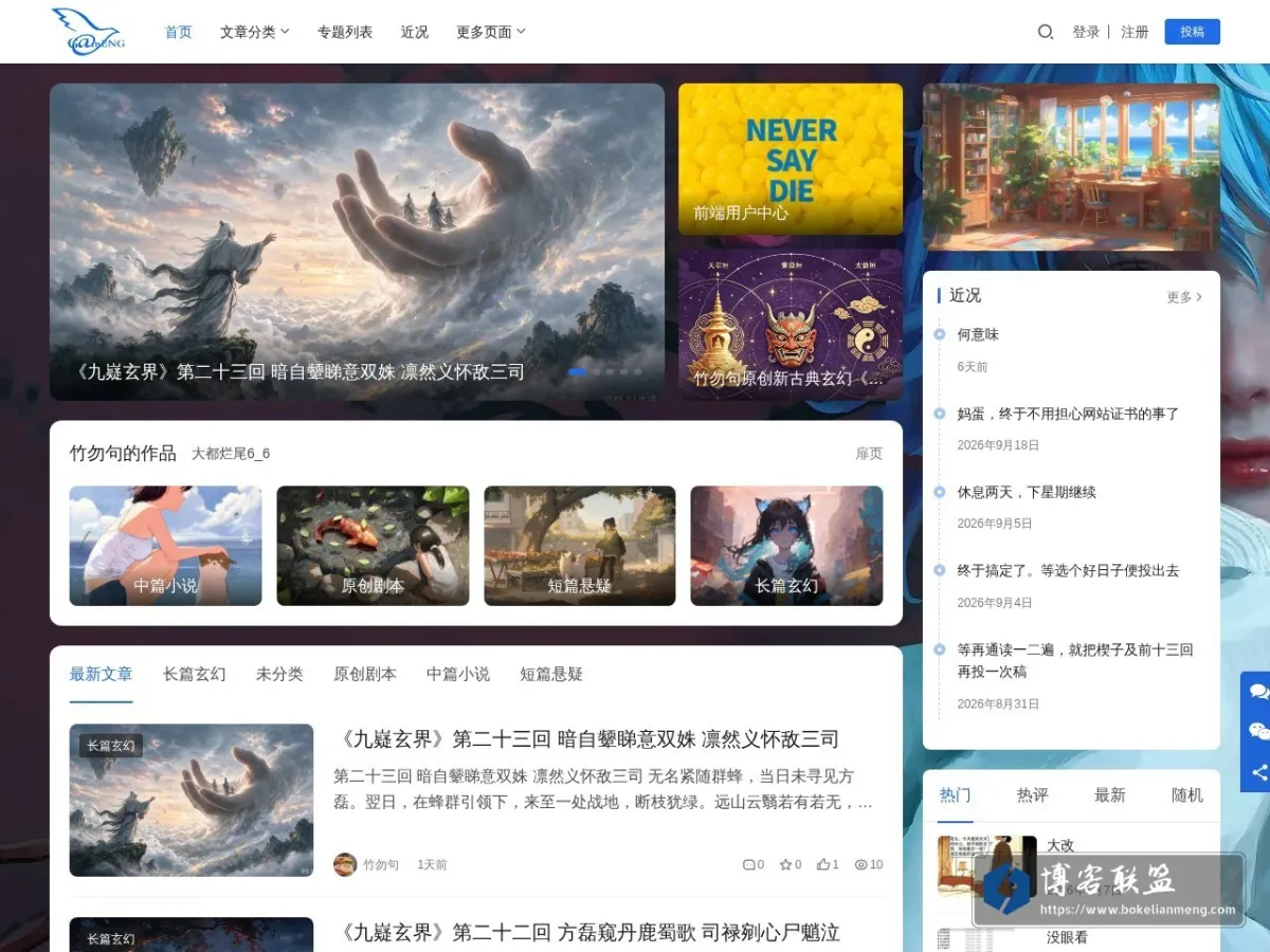 概能中文 的网站快照