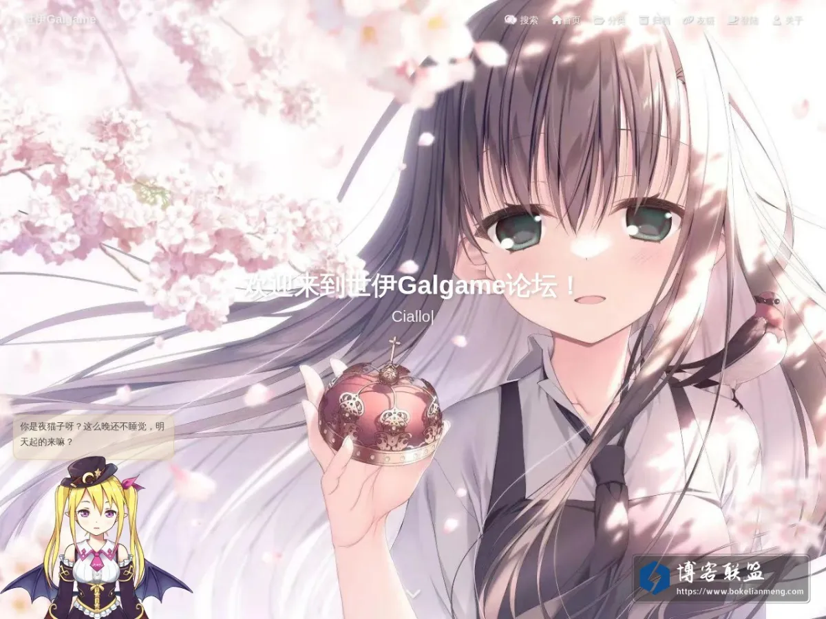 世伊Galgame 的网站快照