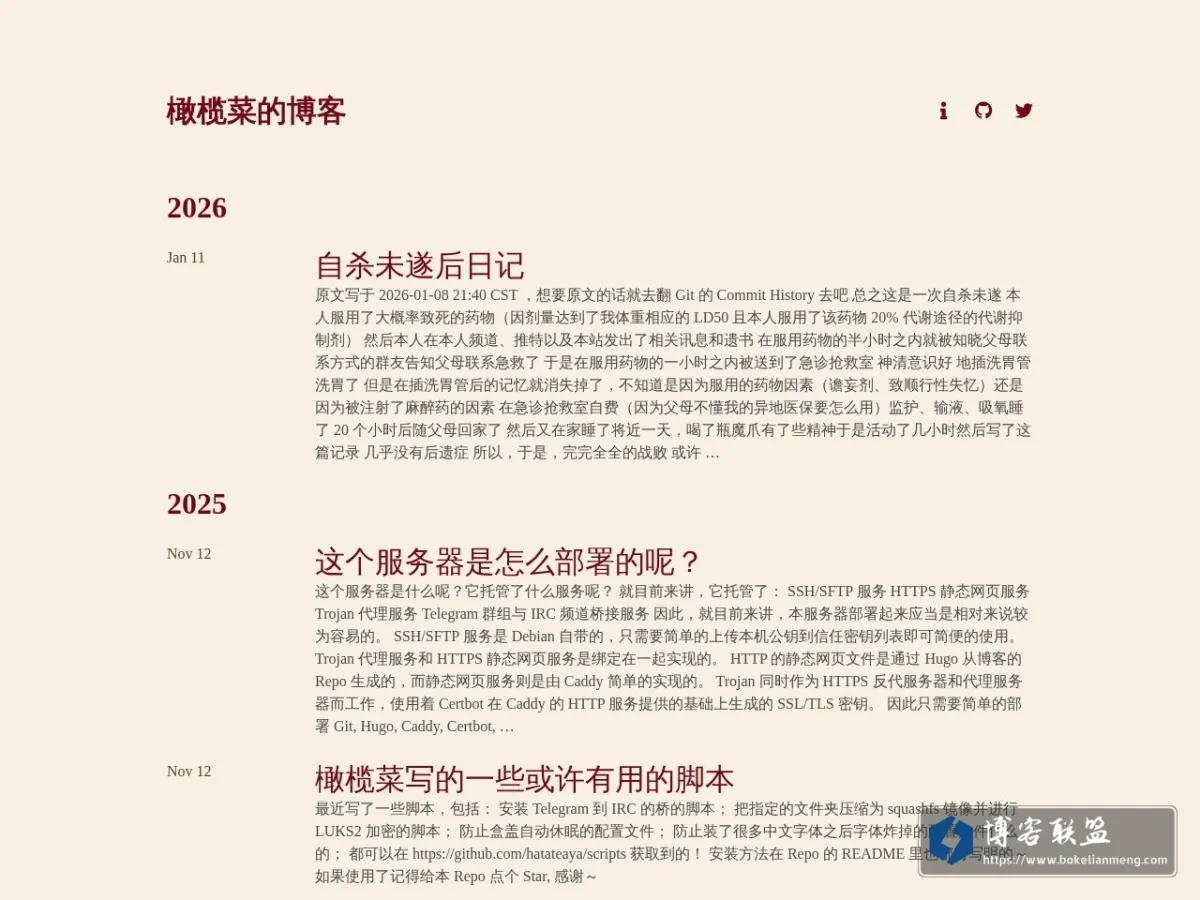 橄榄菜的博客 的网站快照