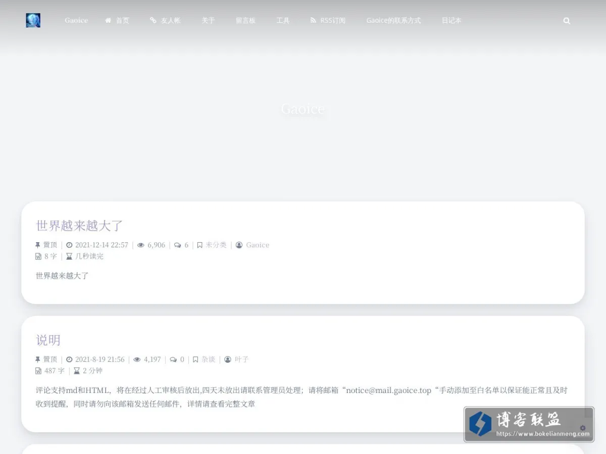 高&冰 的网站快照