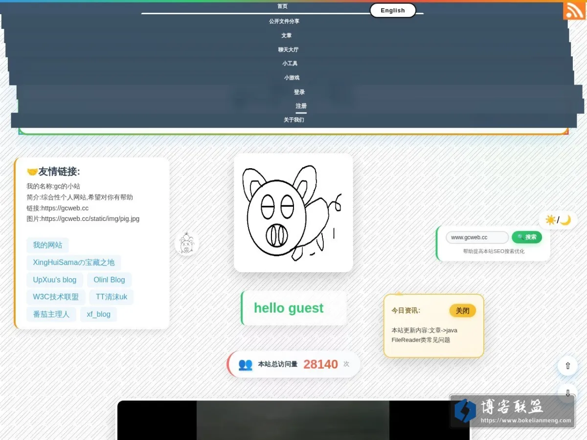 gc的小站 的网站快照