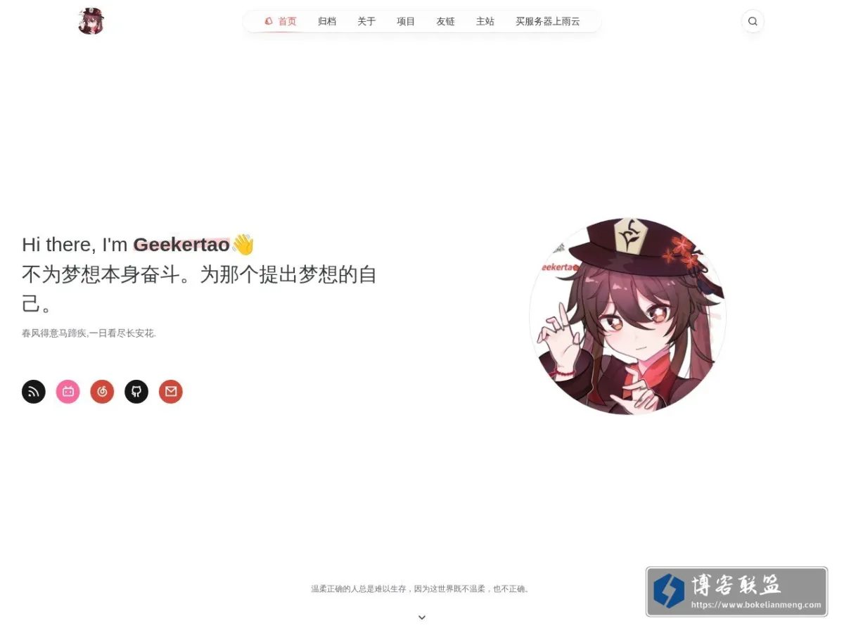 www.geekertao.com 的网站快照