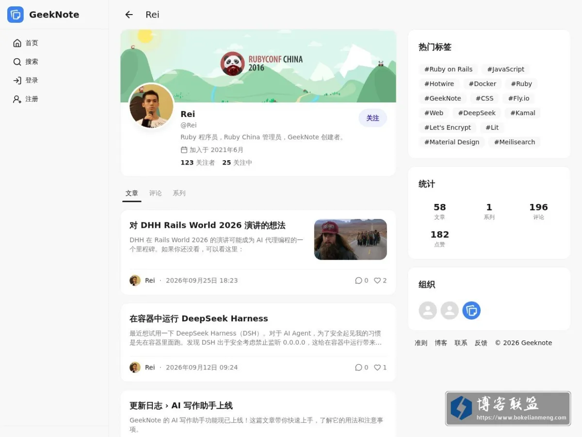 Rei 的网站快照