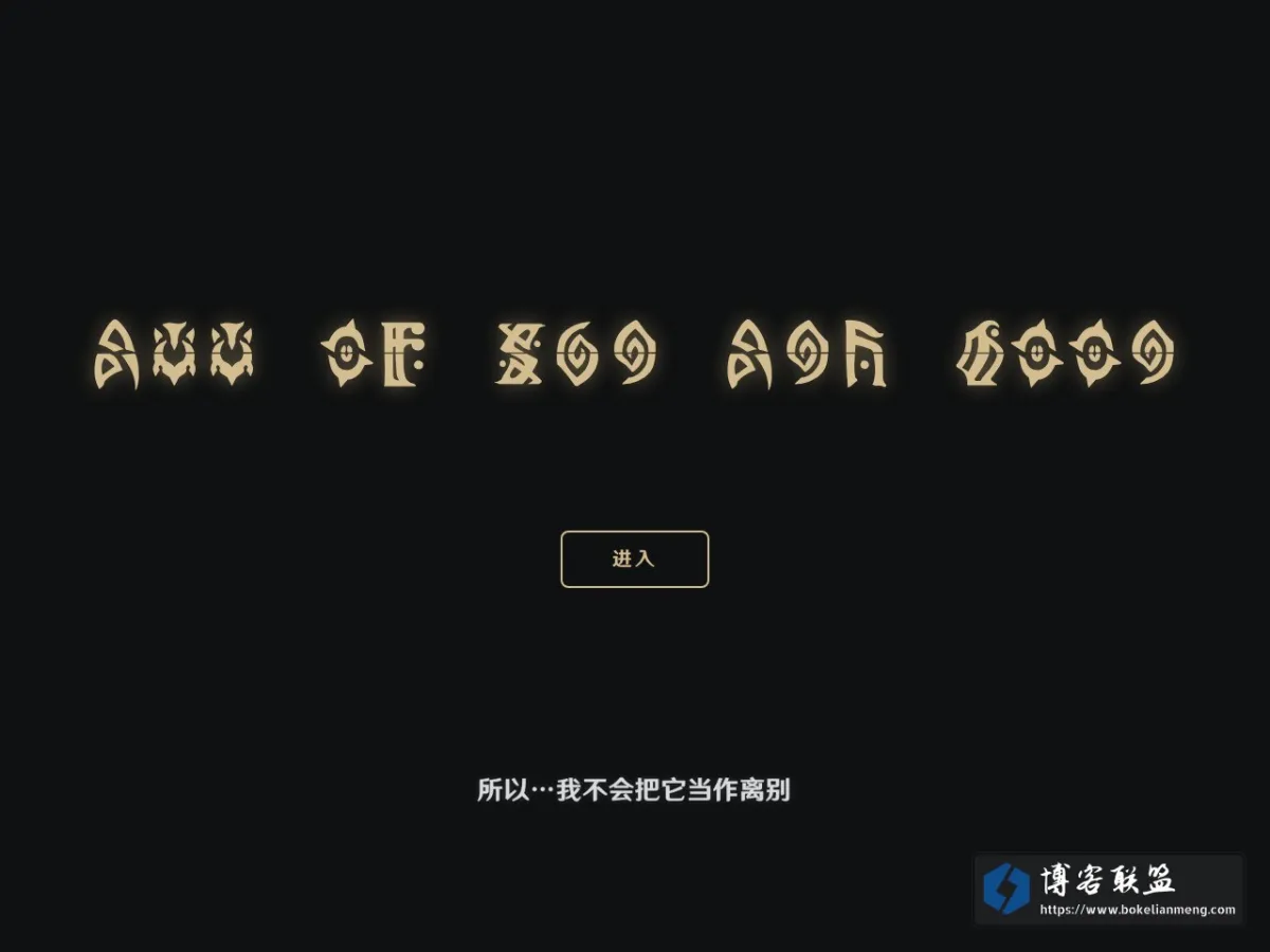 日月全事 的网站快照
