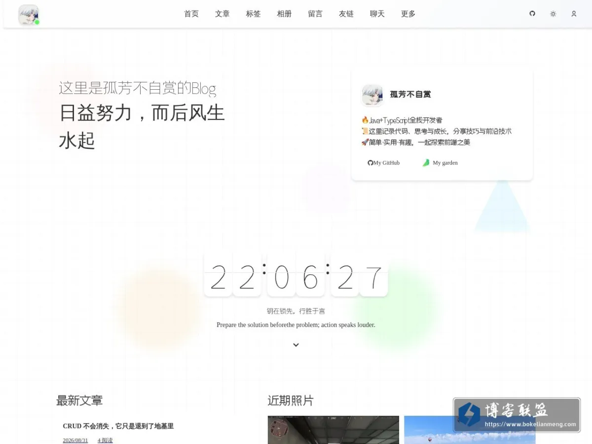 孤芳不自赏知识空间 的网站快照