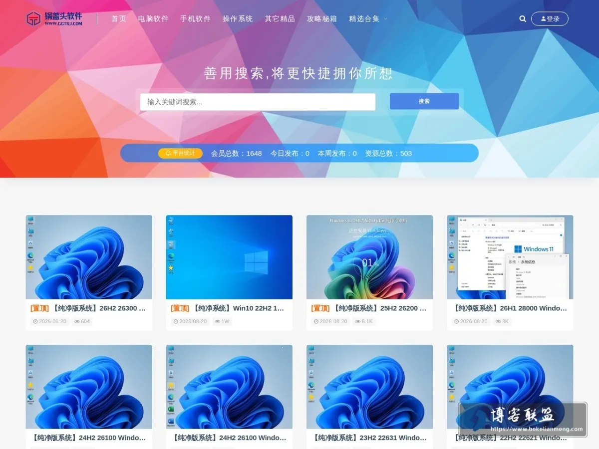 www.ggtrj.com 的网站快照