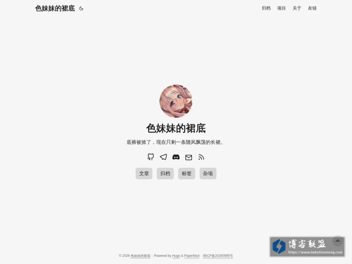色妹妹的裙底 的网站快照