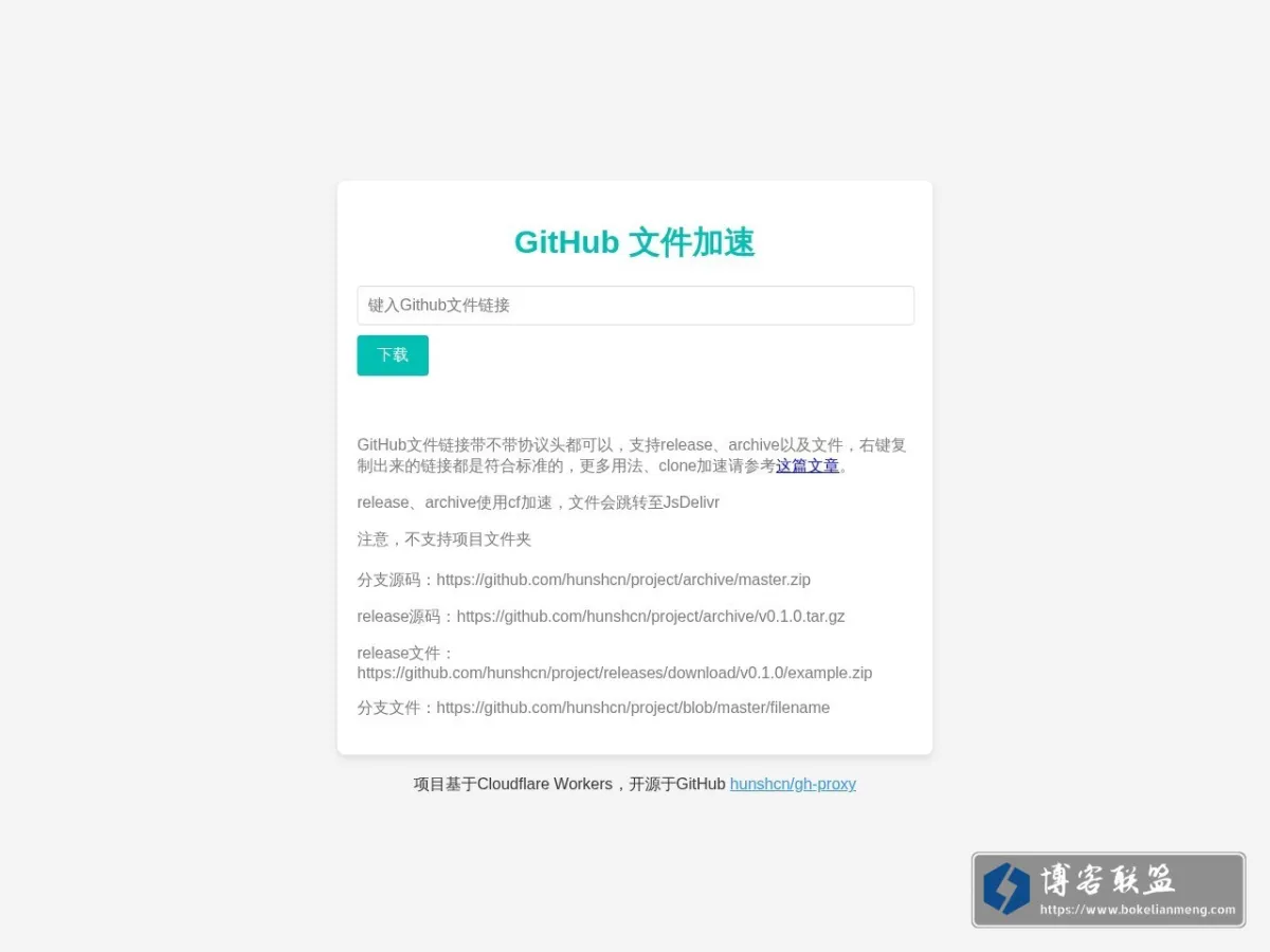 ghdl.mocn.top 的网站快照