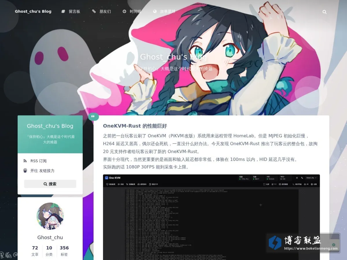 Ghost_chu's Blog 的网站快照