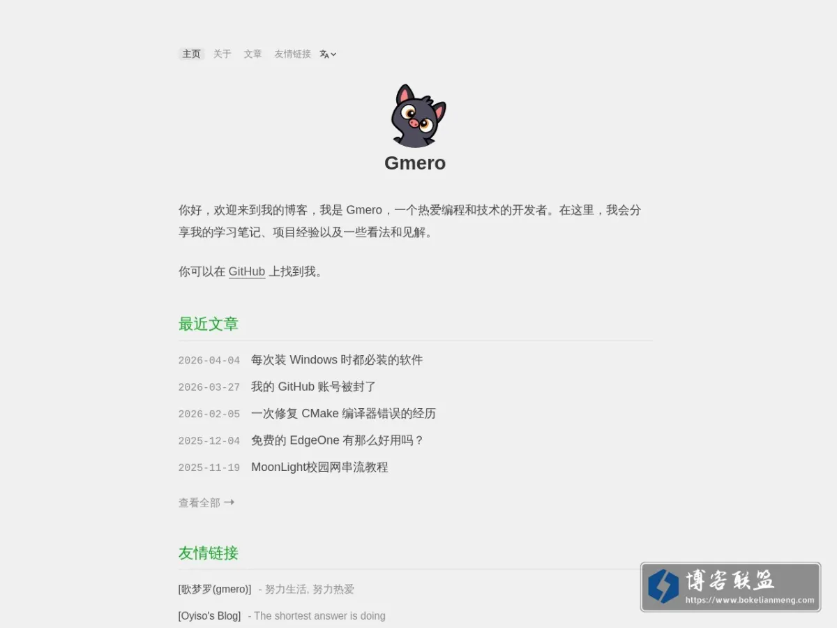 歌梦罗 的网站快照