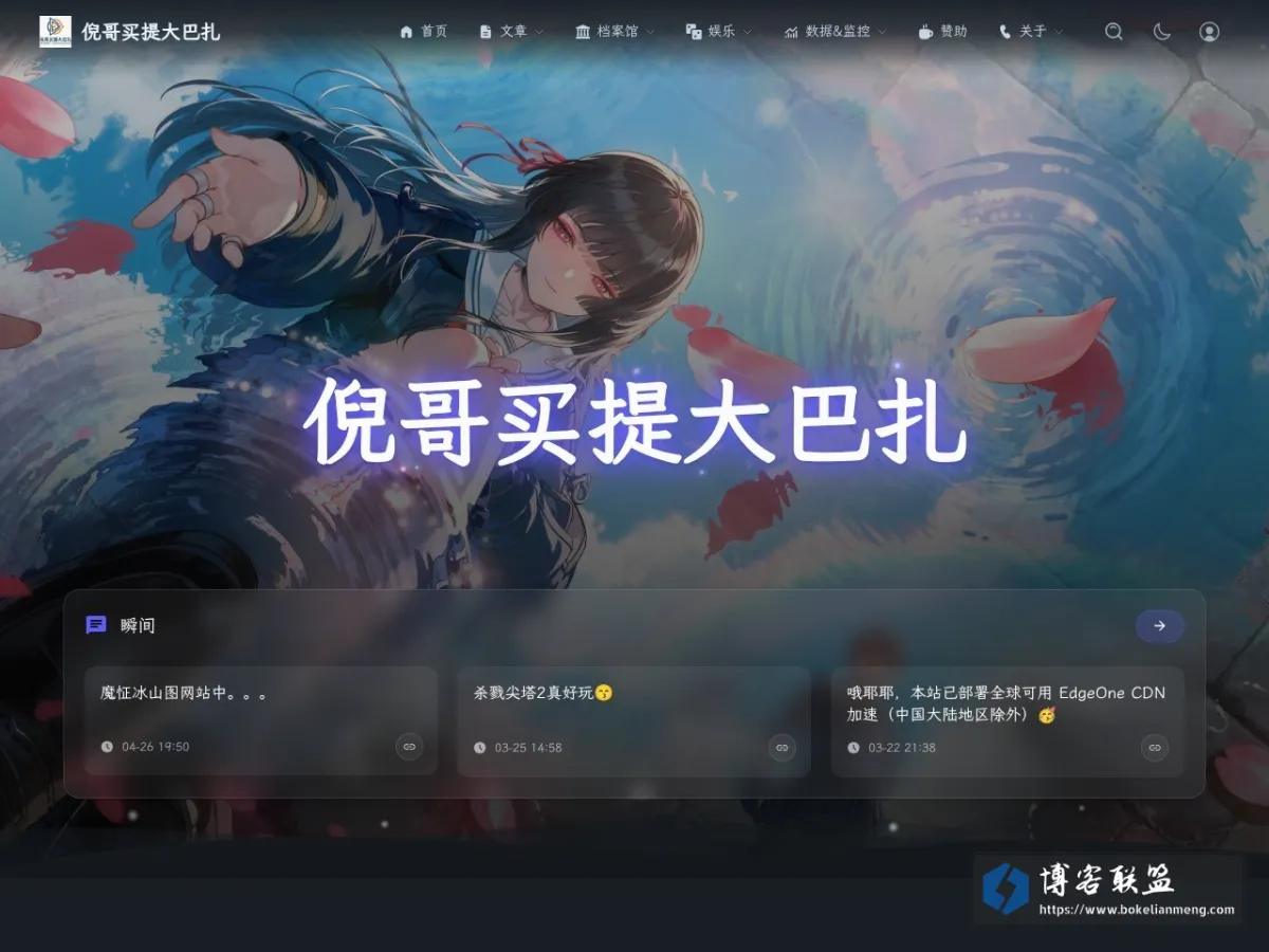 倪哥买提大巴扎 - 深海般的生活，是我心里的华北浪革。 的网站快照
