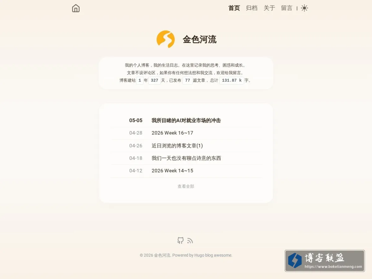 金色河流 的网站快照