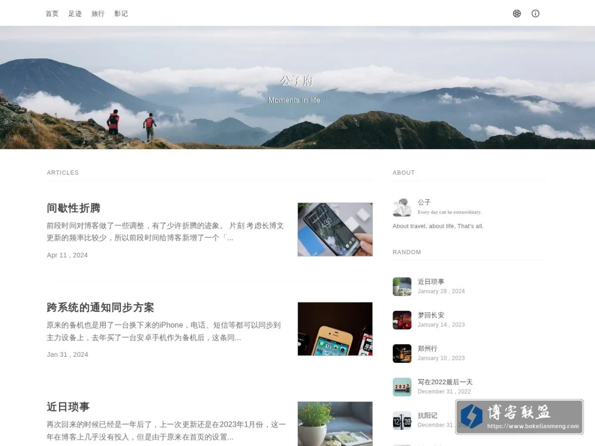 公子府 的网站快照