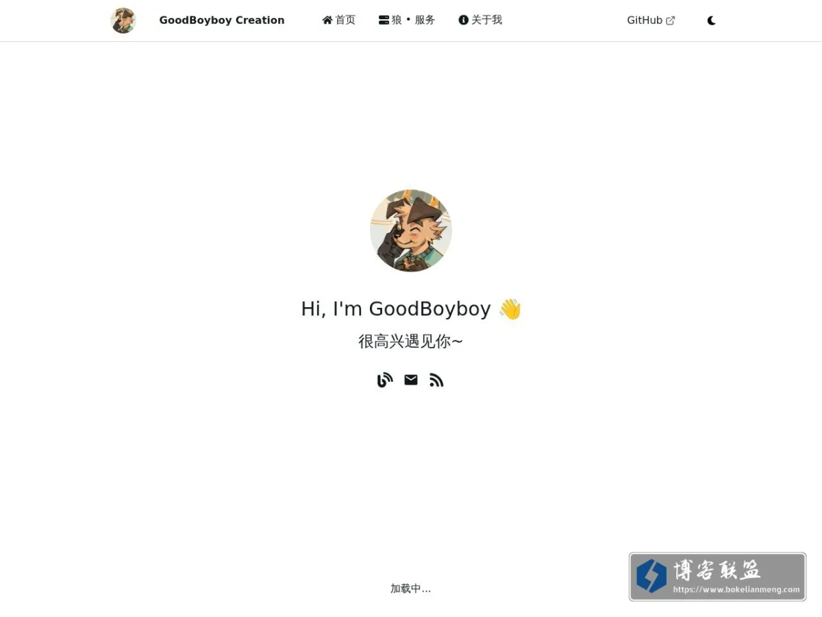 狼 • 主页 | GoodBoyboy Creation 的网站快照