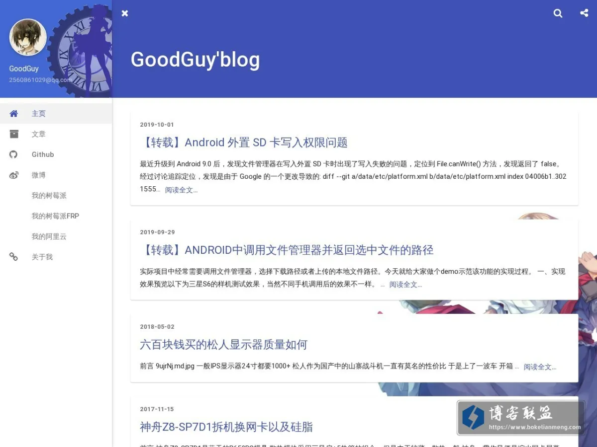 goodguy.cc 的网站快照