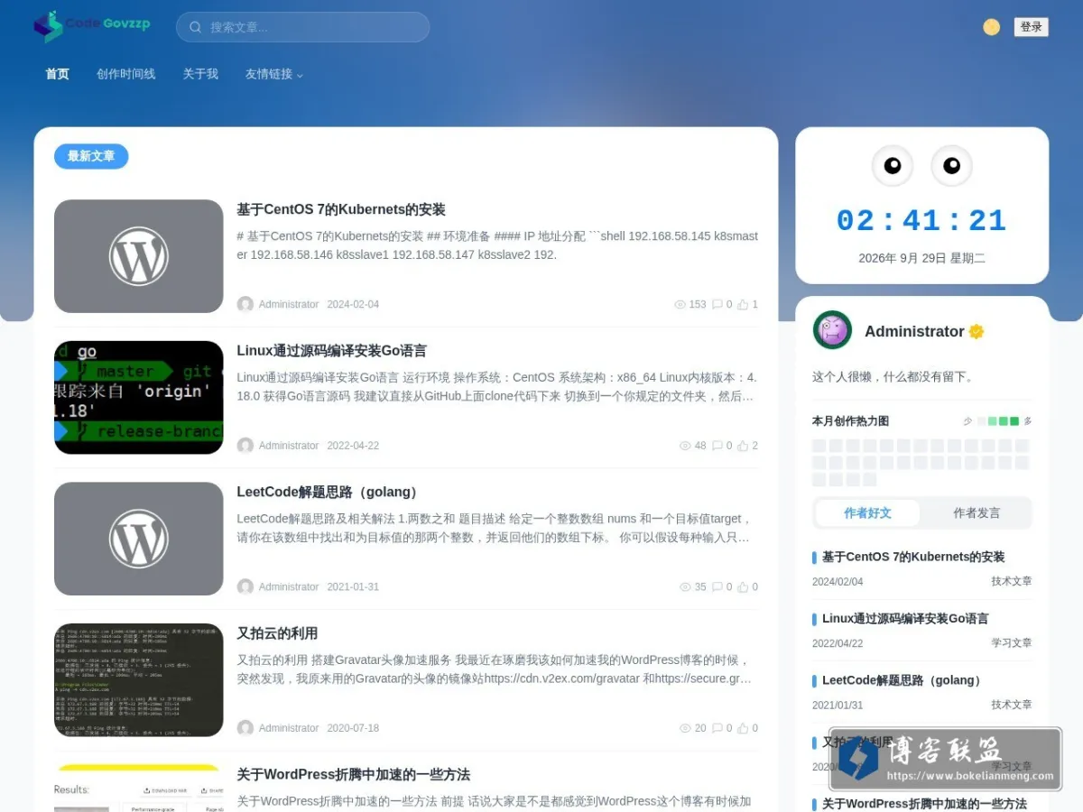 Govzzp的学习经验分享 - 欢迎大家访问浏览 的网站快照