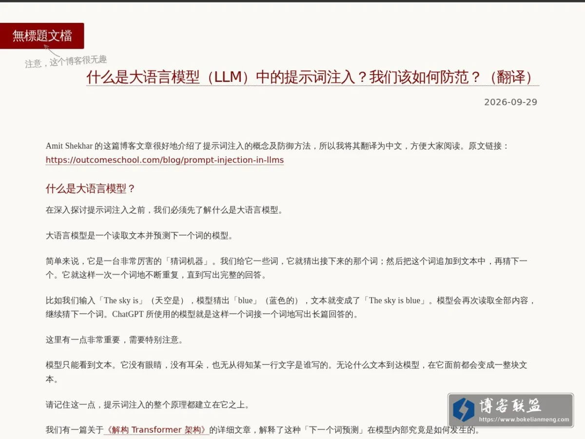 無標題文檔 的网站快照