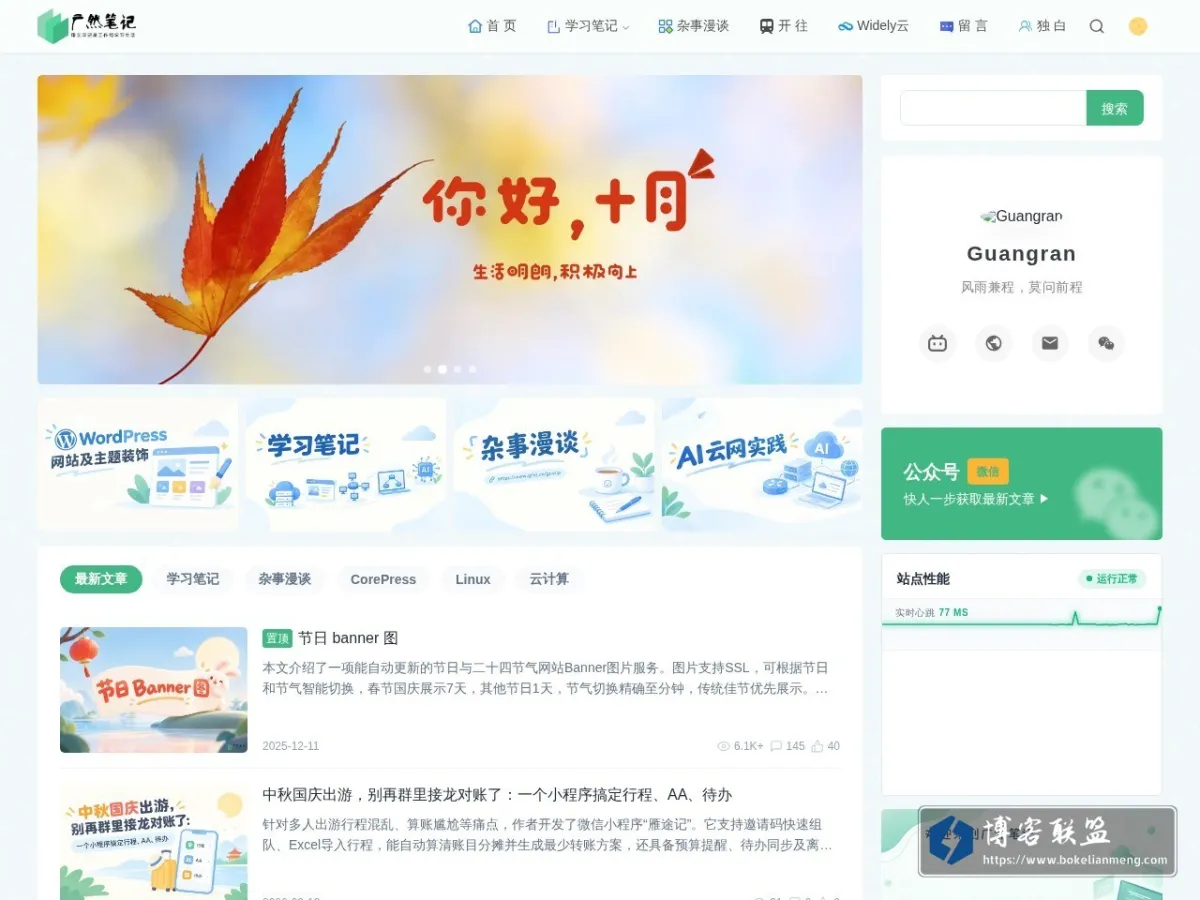 www.grbj.cn 的网站快照