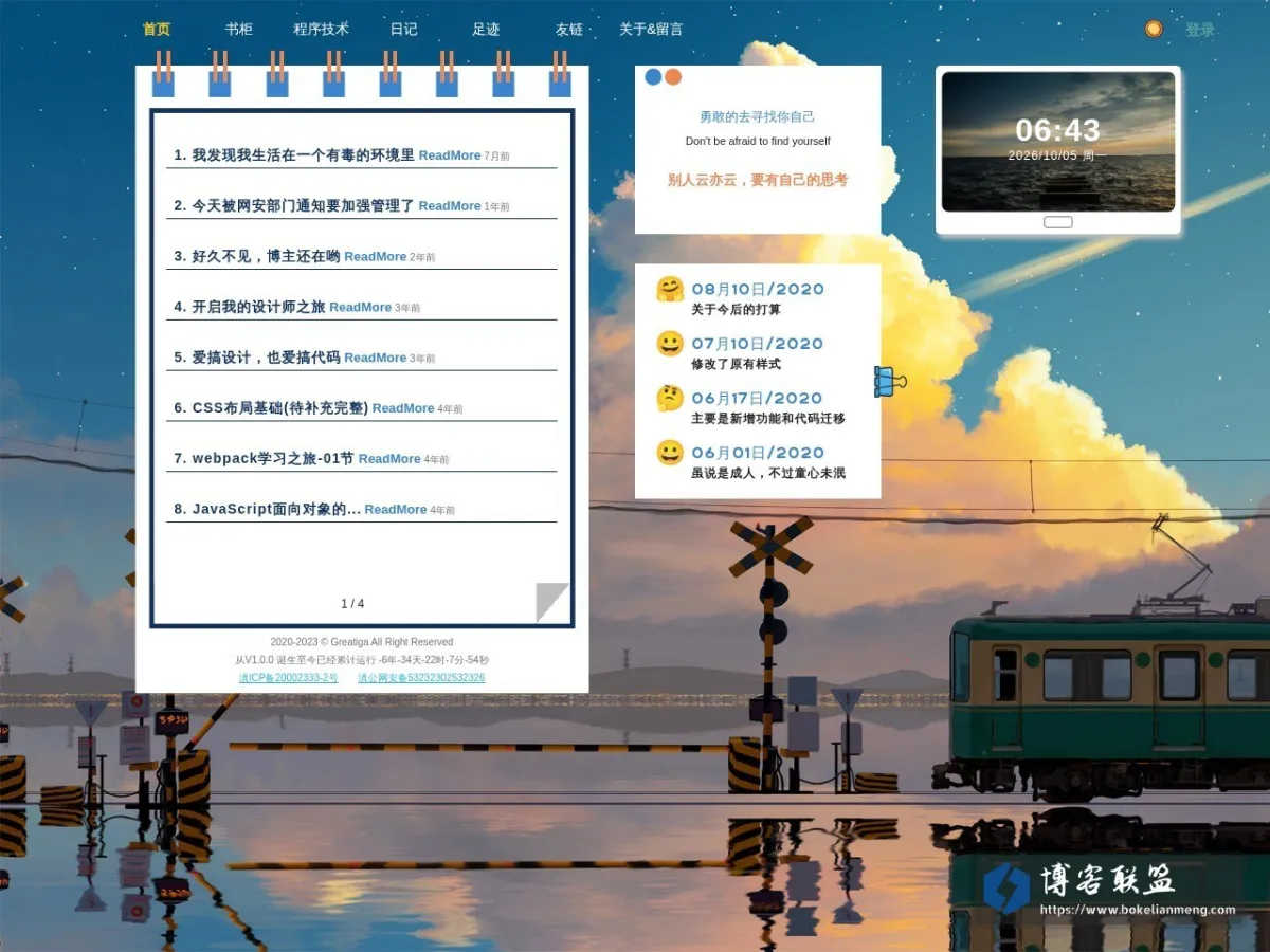 努力向前 的网站快照