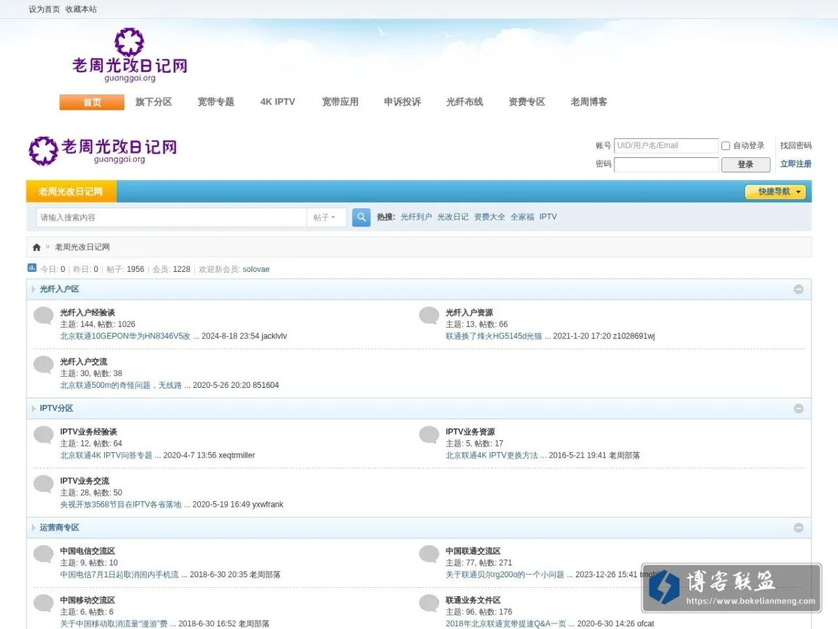 老周光改日记网 的网站快照
