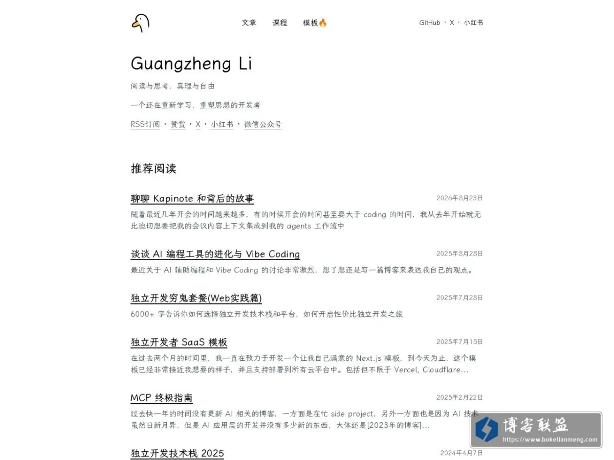Guangzheng 的网站快照