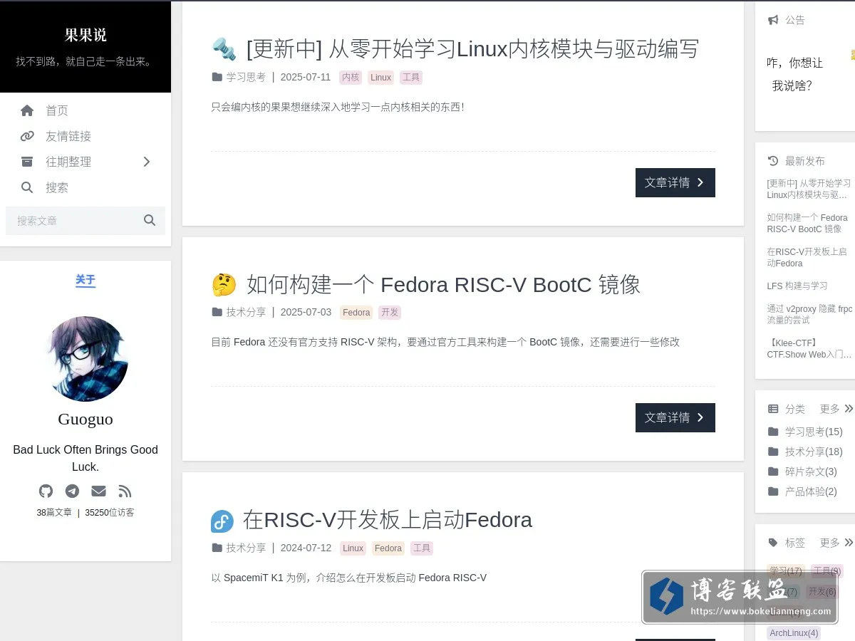 guo.moe 的网站快照
