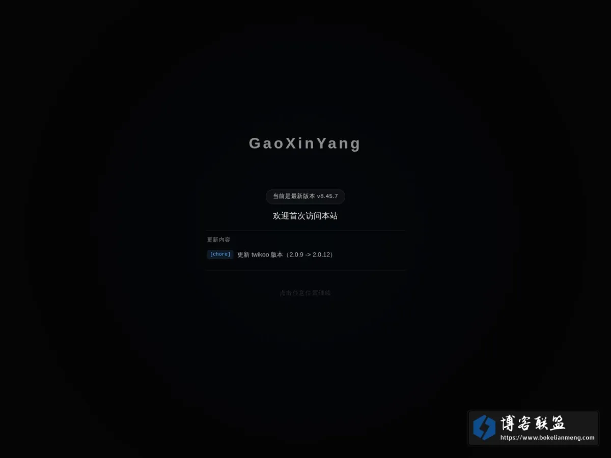 高新炀 · 个人网站 的网站快照