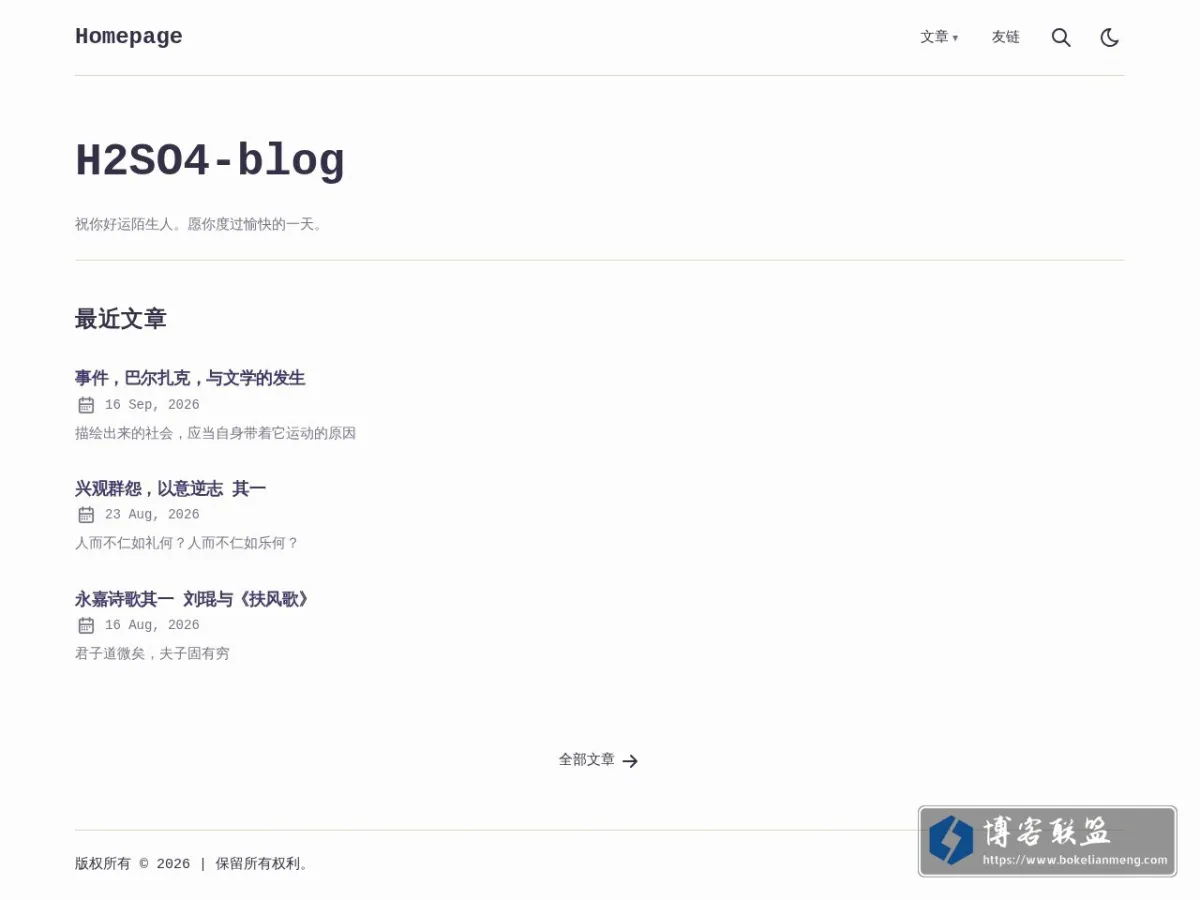H2SO4-blog 的网站快照